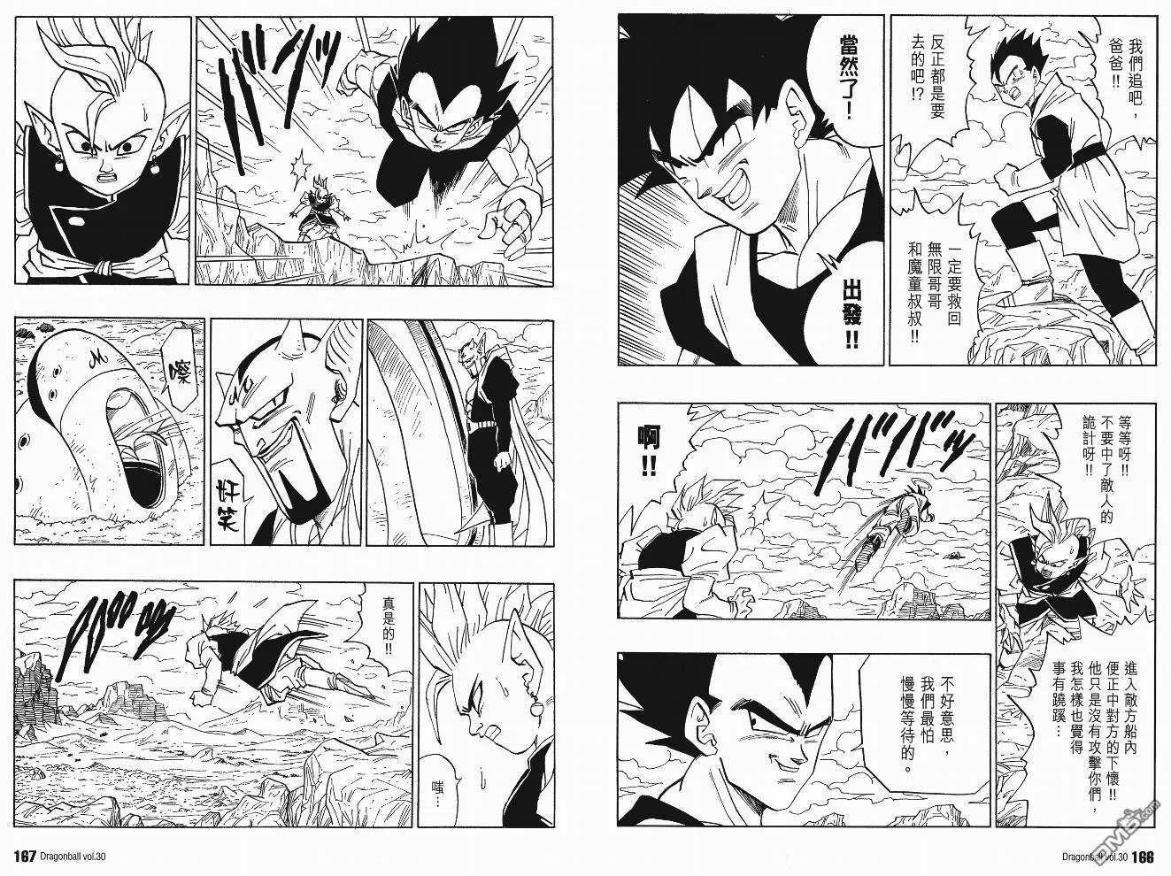 第30卷 第84页