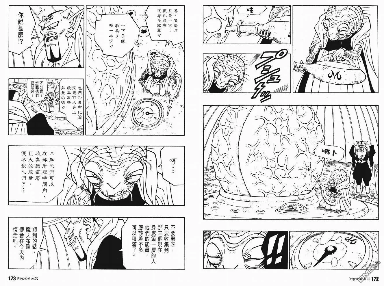 第30卷 第87页