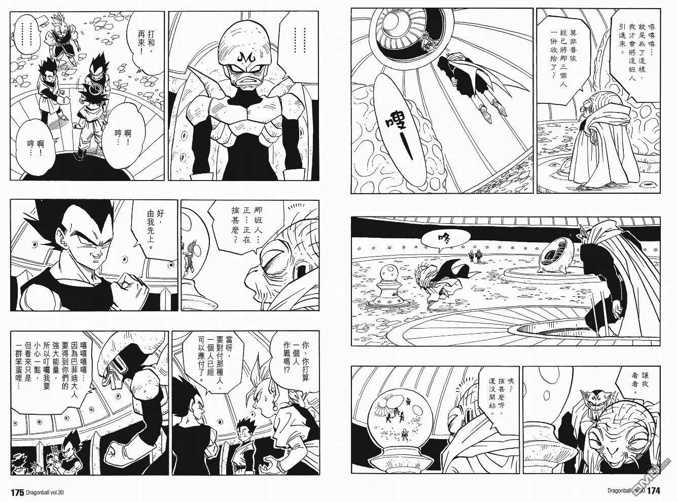 第30卷 第88页