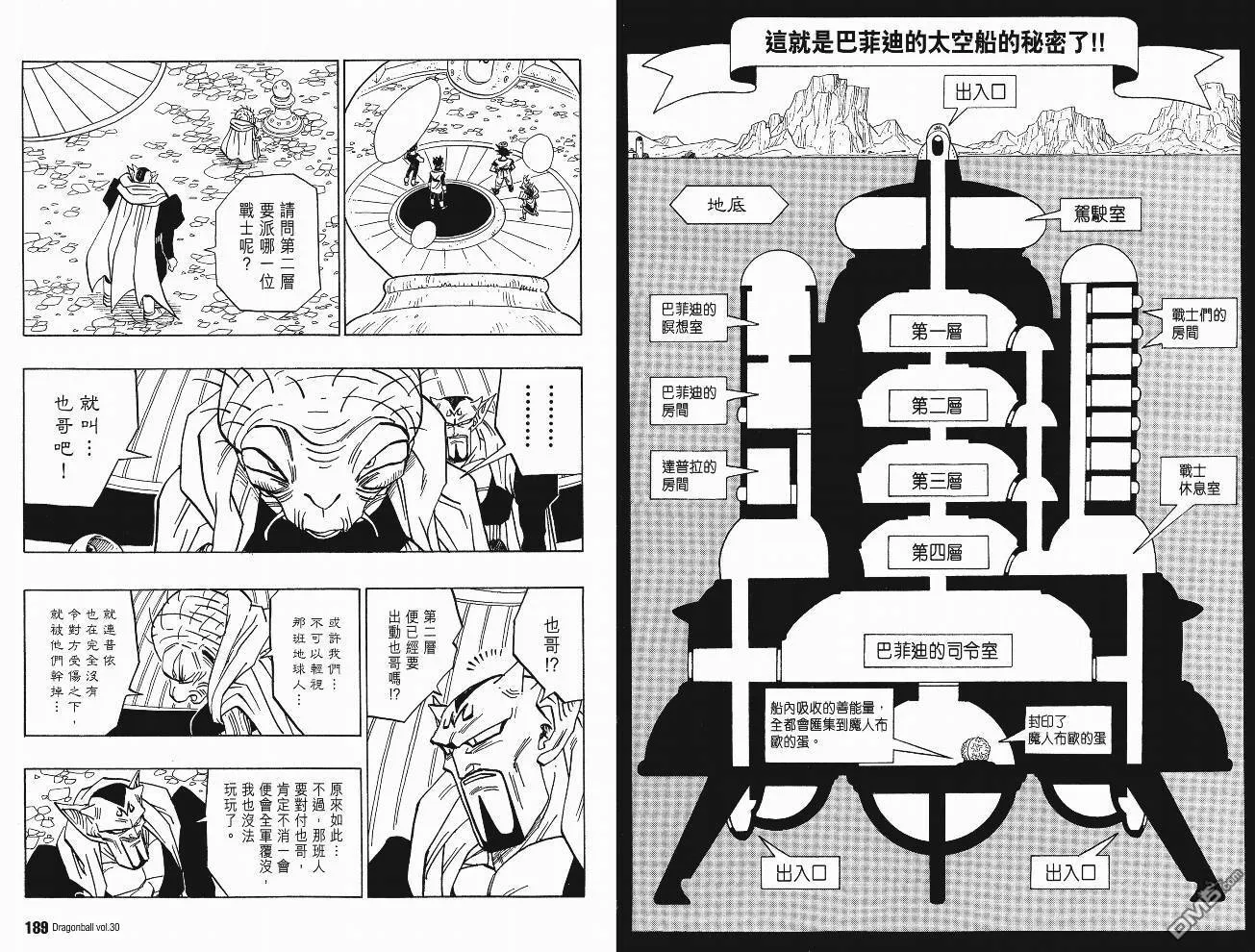 第30卷 第95页