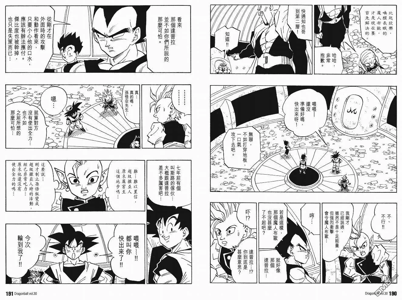 第30卷 第96页