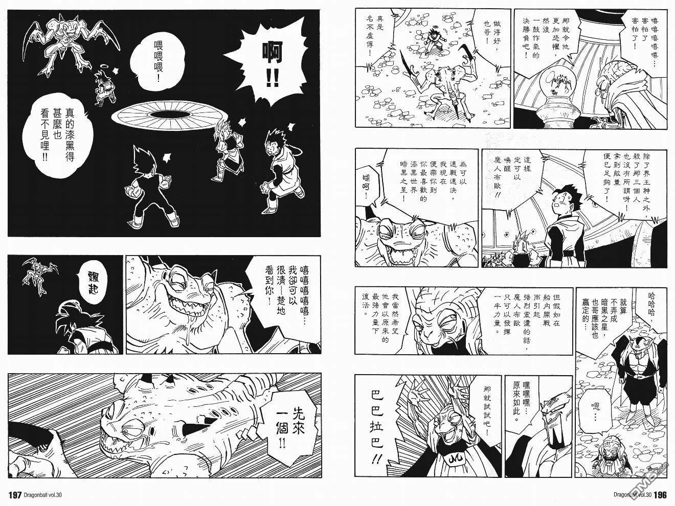 第30卷 第99页