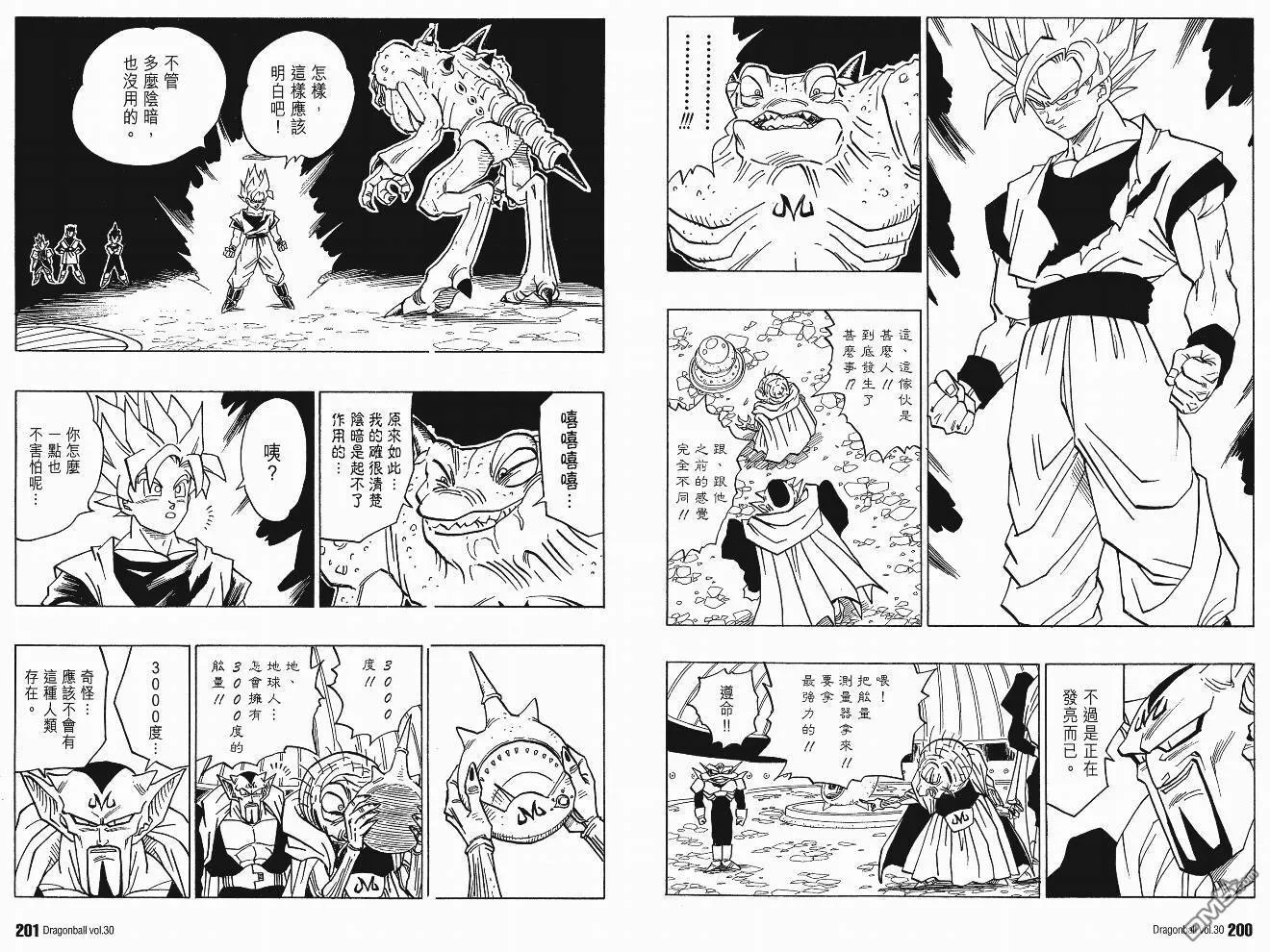 第30卷 第101页