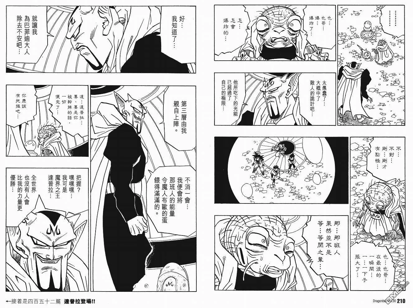 第30卷 第106页