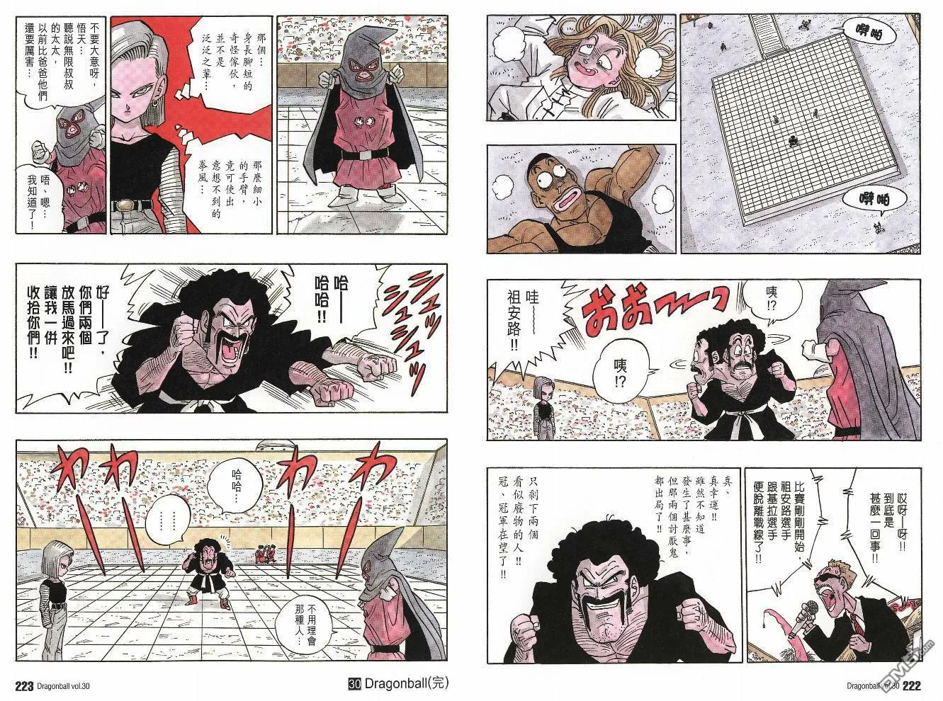 第30卷 第112页