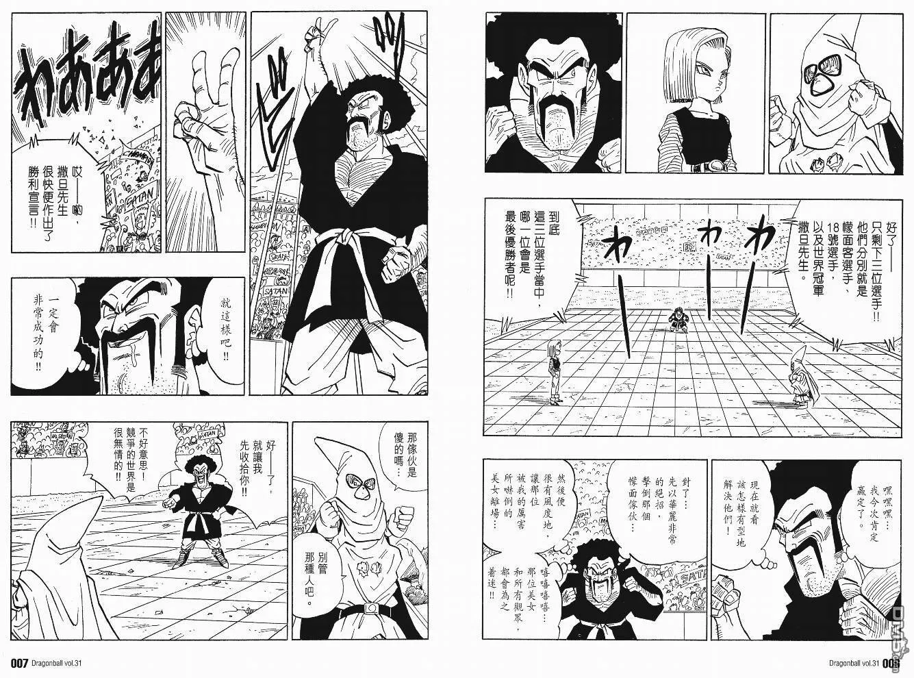 第31卷 第6页