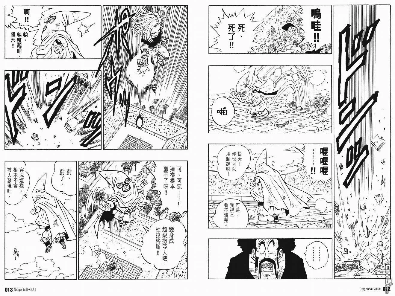 第31卷 第9页