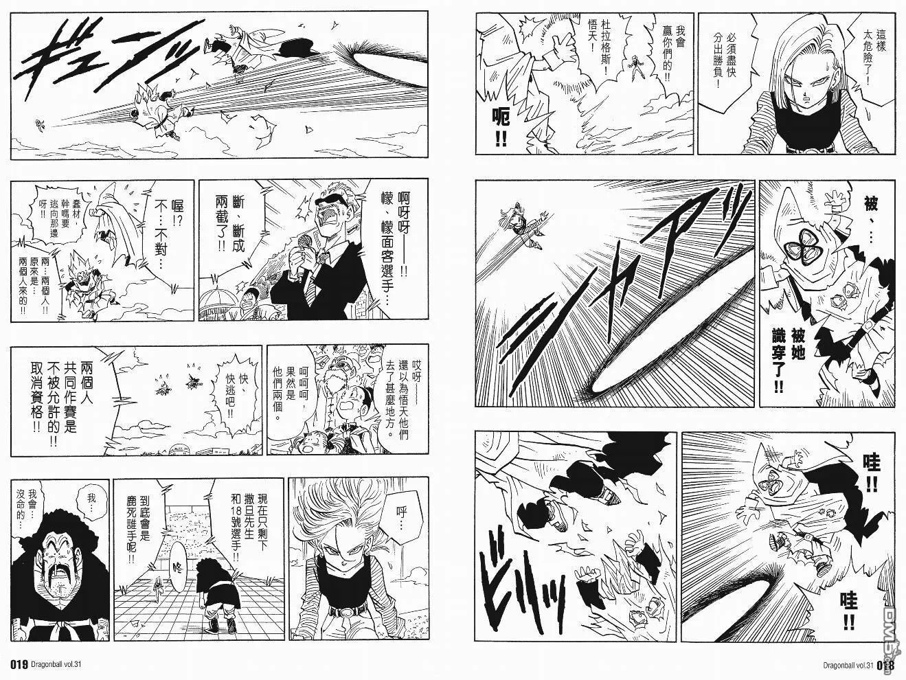 第31卷 第12页