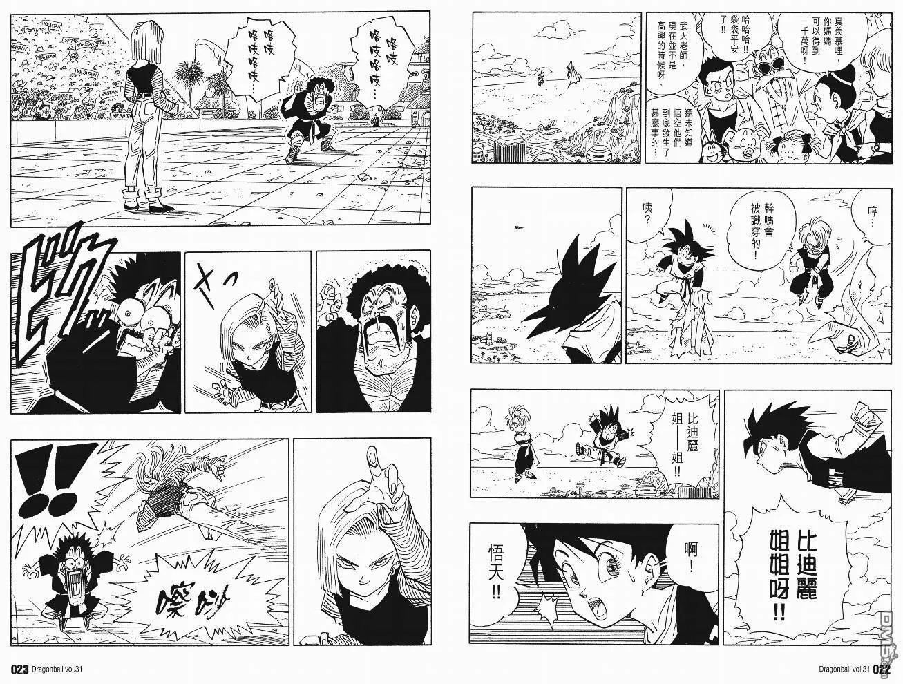 第31卷 第14页
