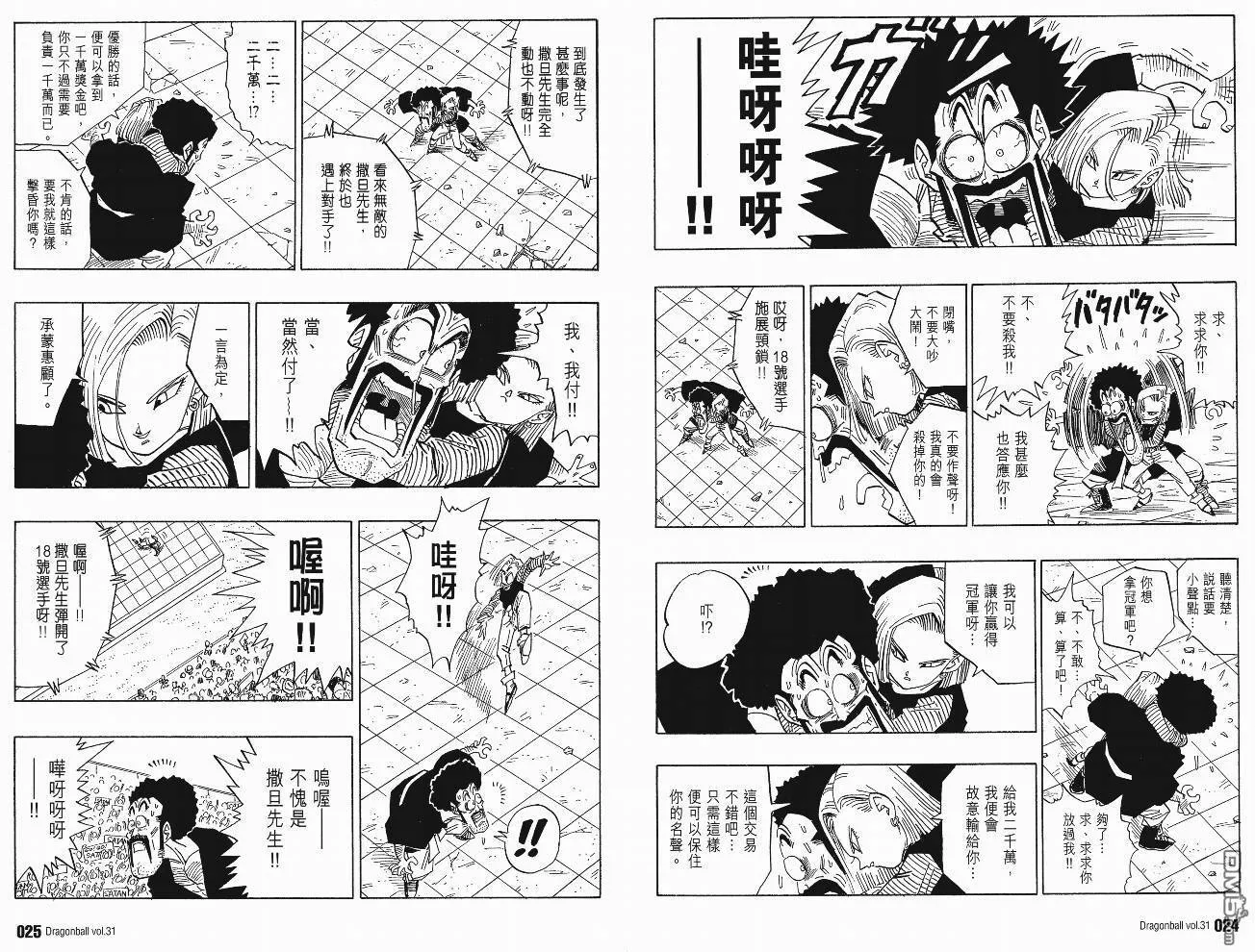 第31卷 第15页