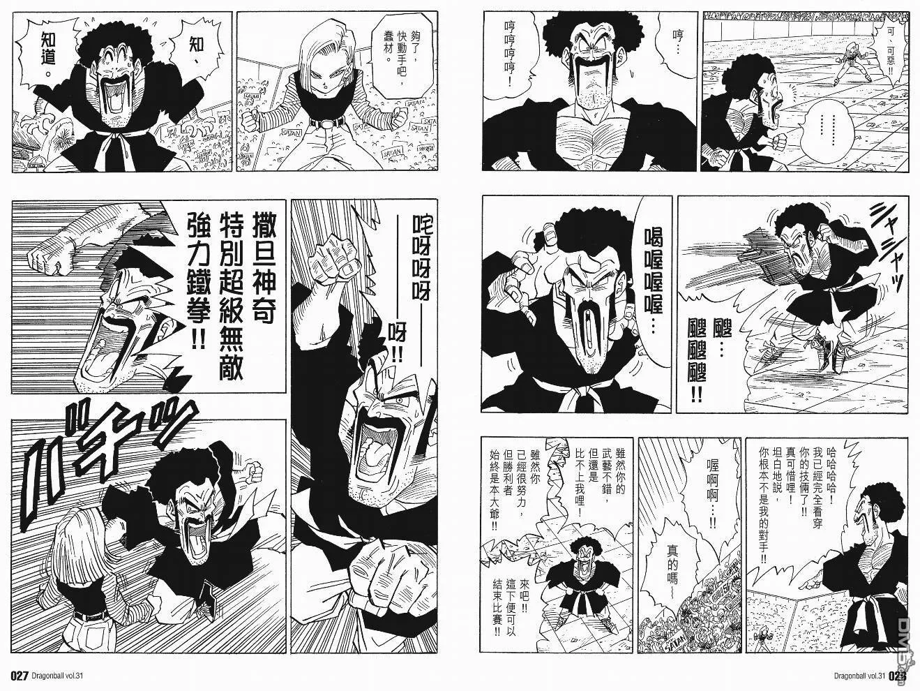 第31卷 第16页