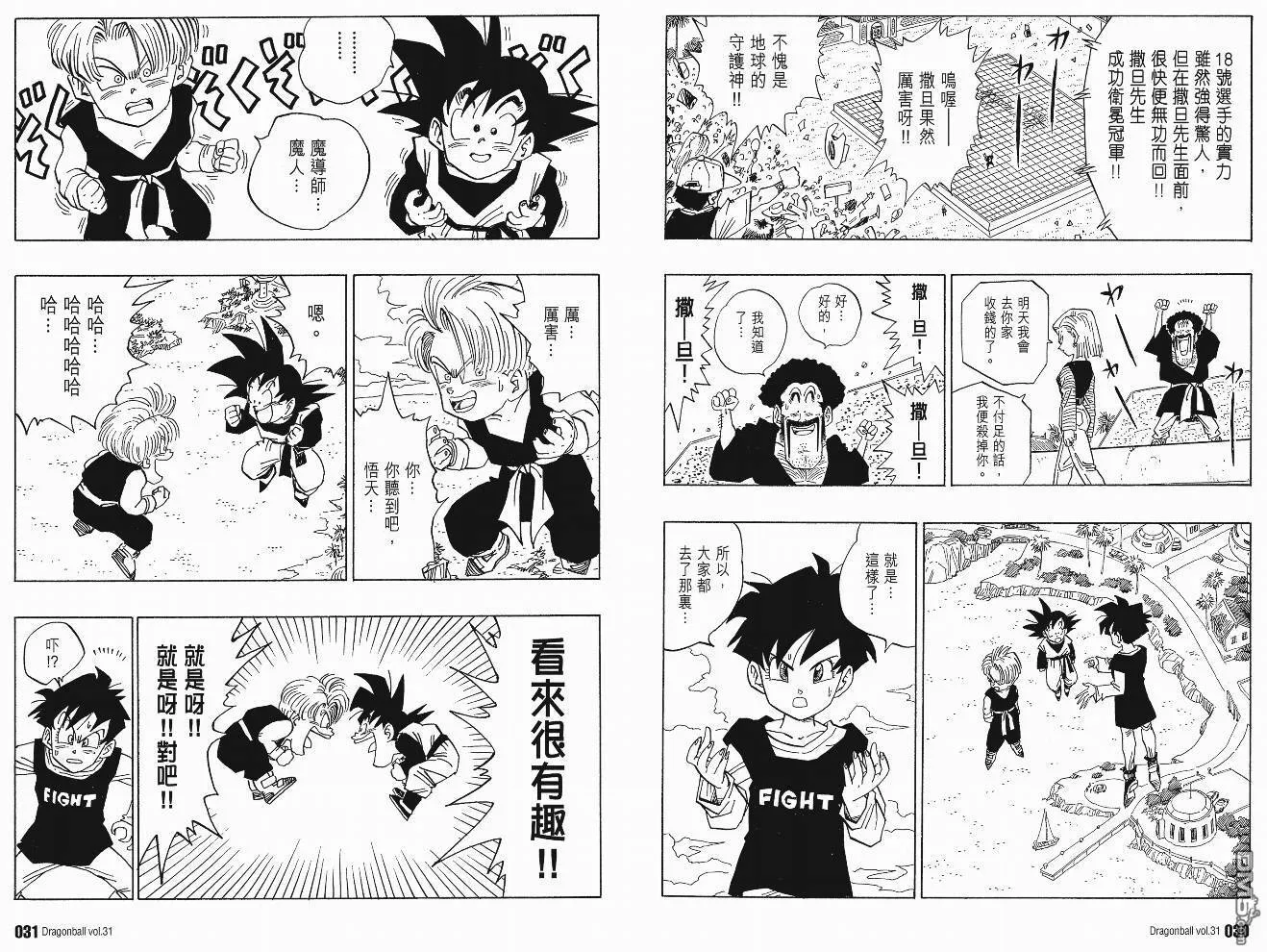 第31卷 第18页