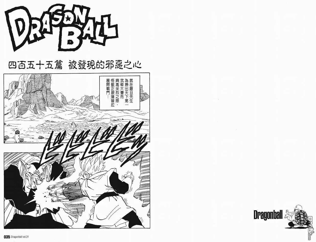 第31卷 第20页