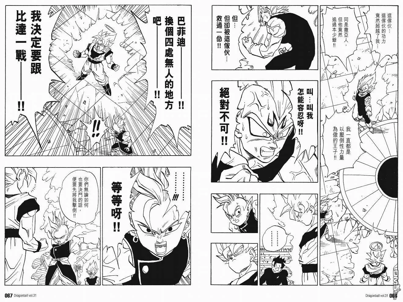 第31卷 第36页