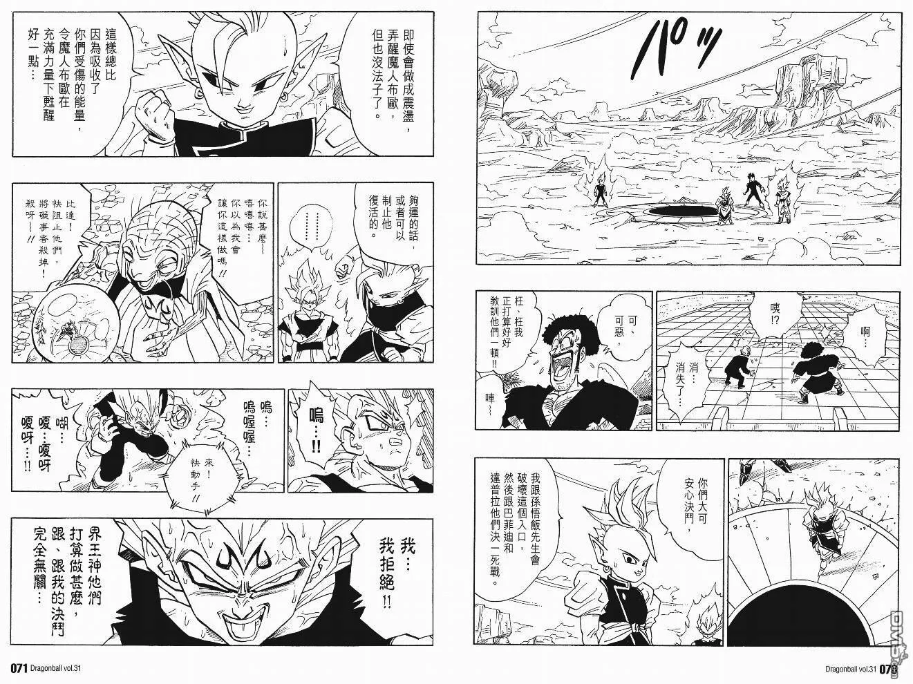 第31卷 第38页