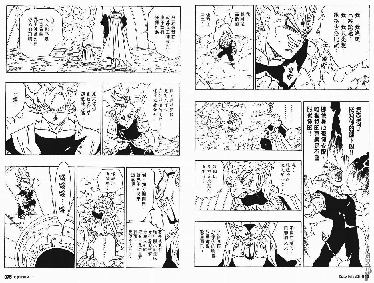 第31卷 第40页