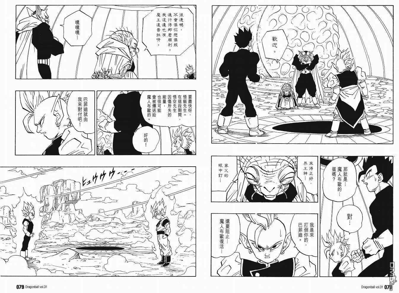 第31卷 第42页