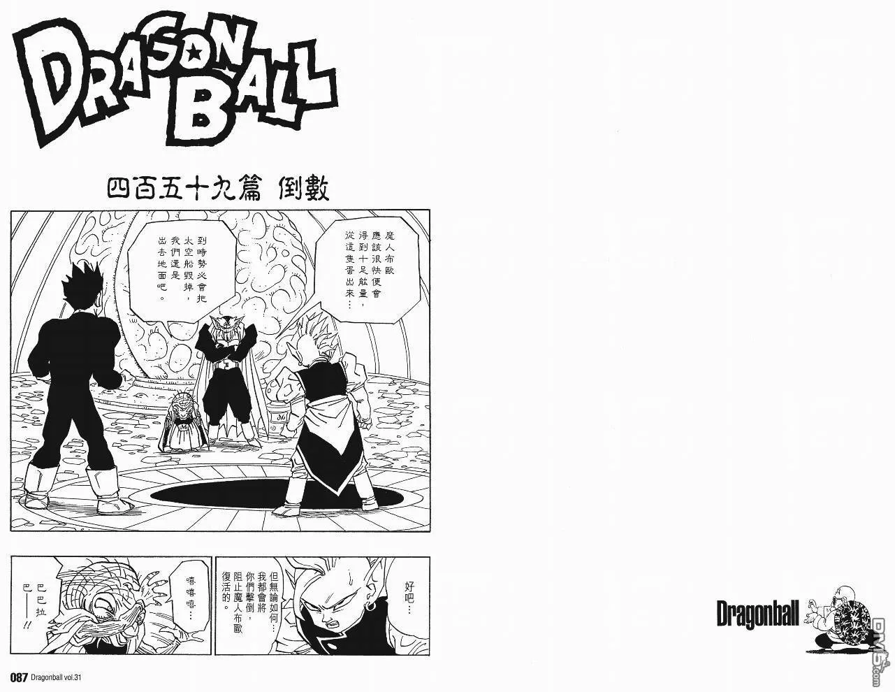 第31卷 第46页
