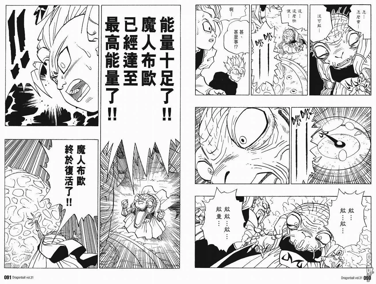 第31卷 第48页