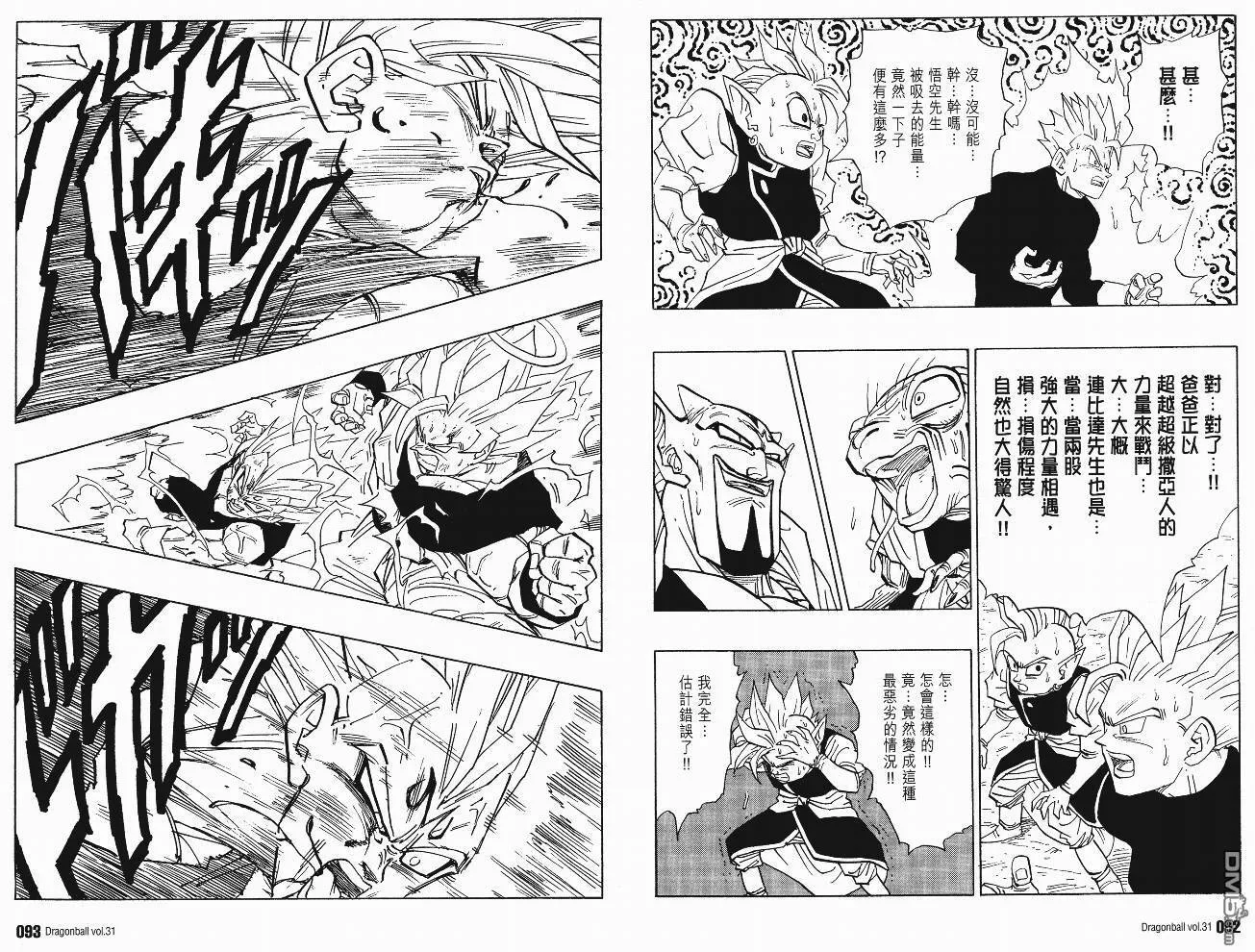 第31卷 第49页
