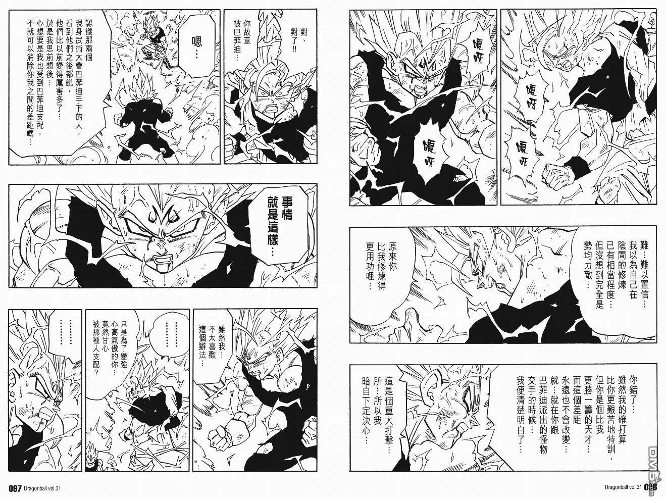 第31卷 第51页