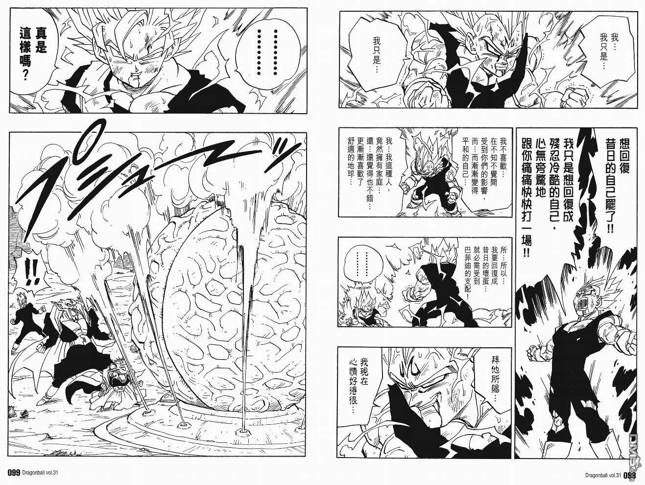 第31卷 第52页