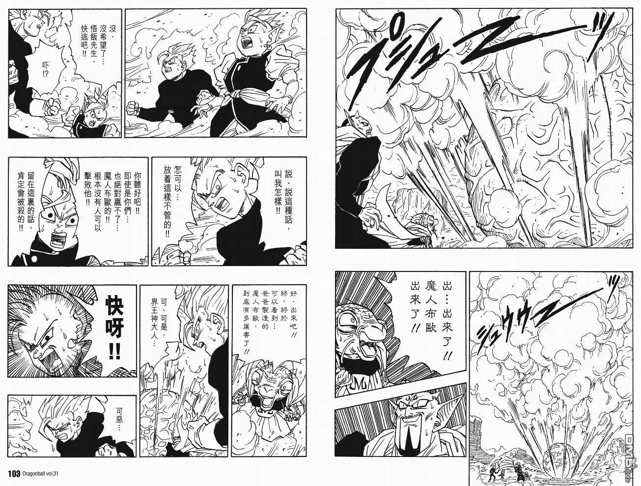 第31卷 第54页