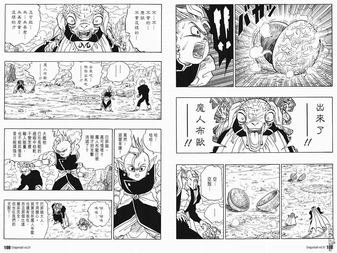 第31卷 第57页