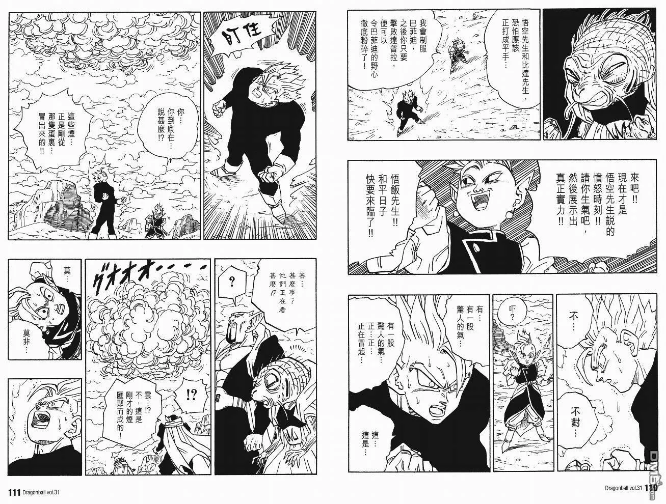 第31卷 第58页