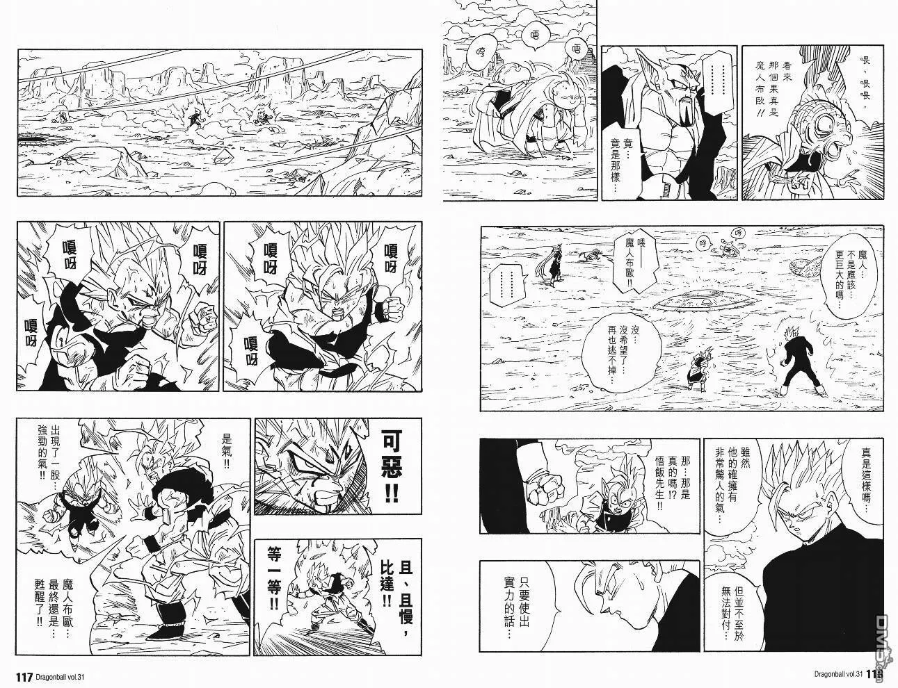 第31卷 第61页
