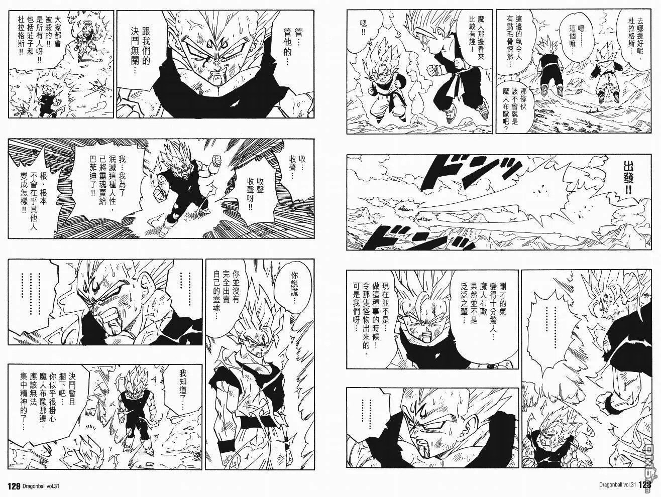 第31卷 第67页