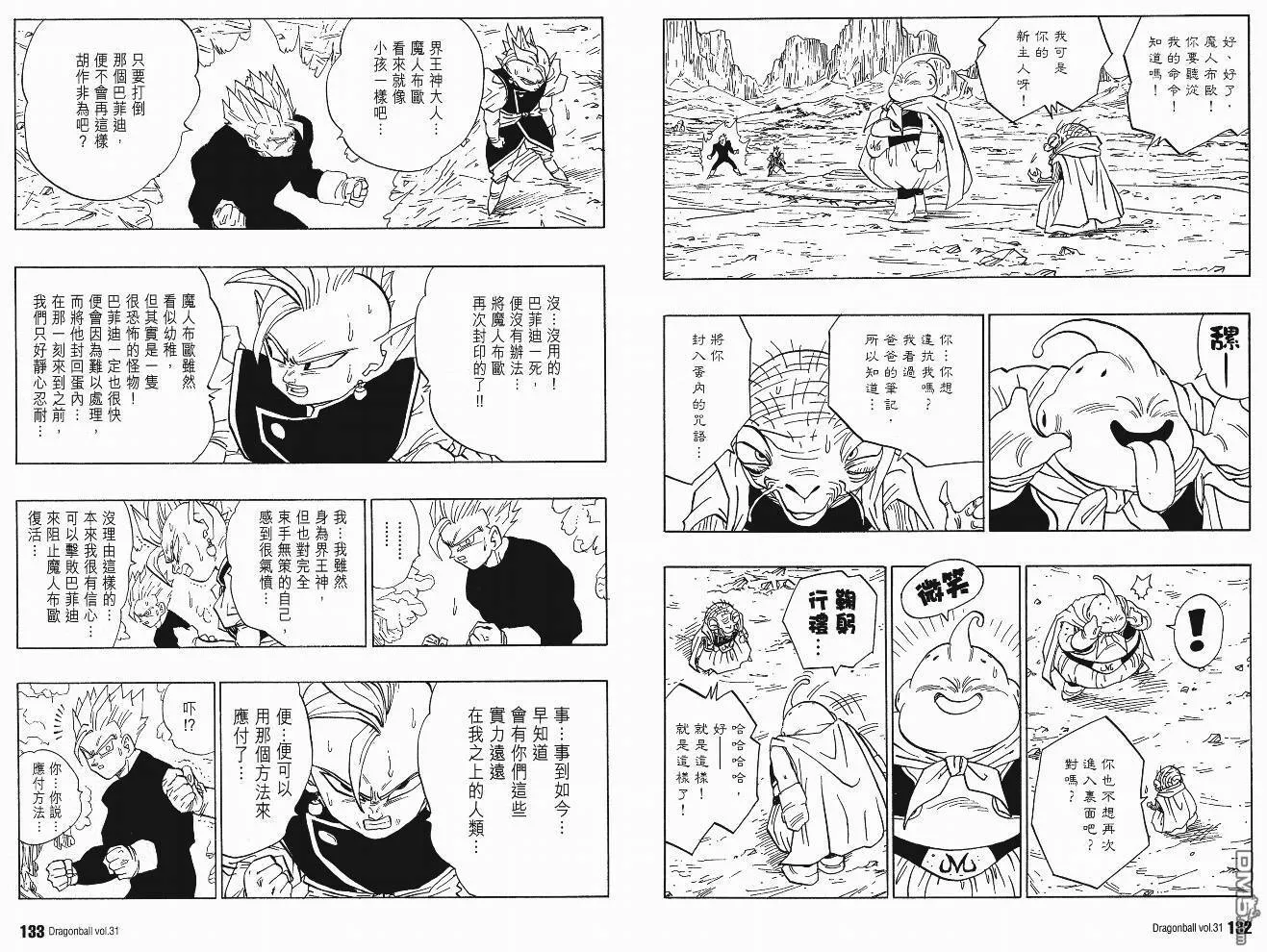 第31卷 第69页