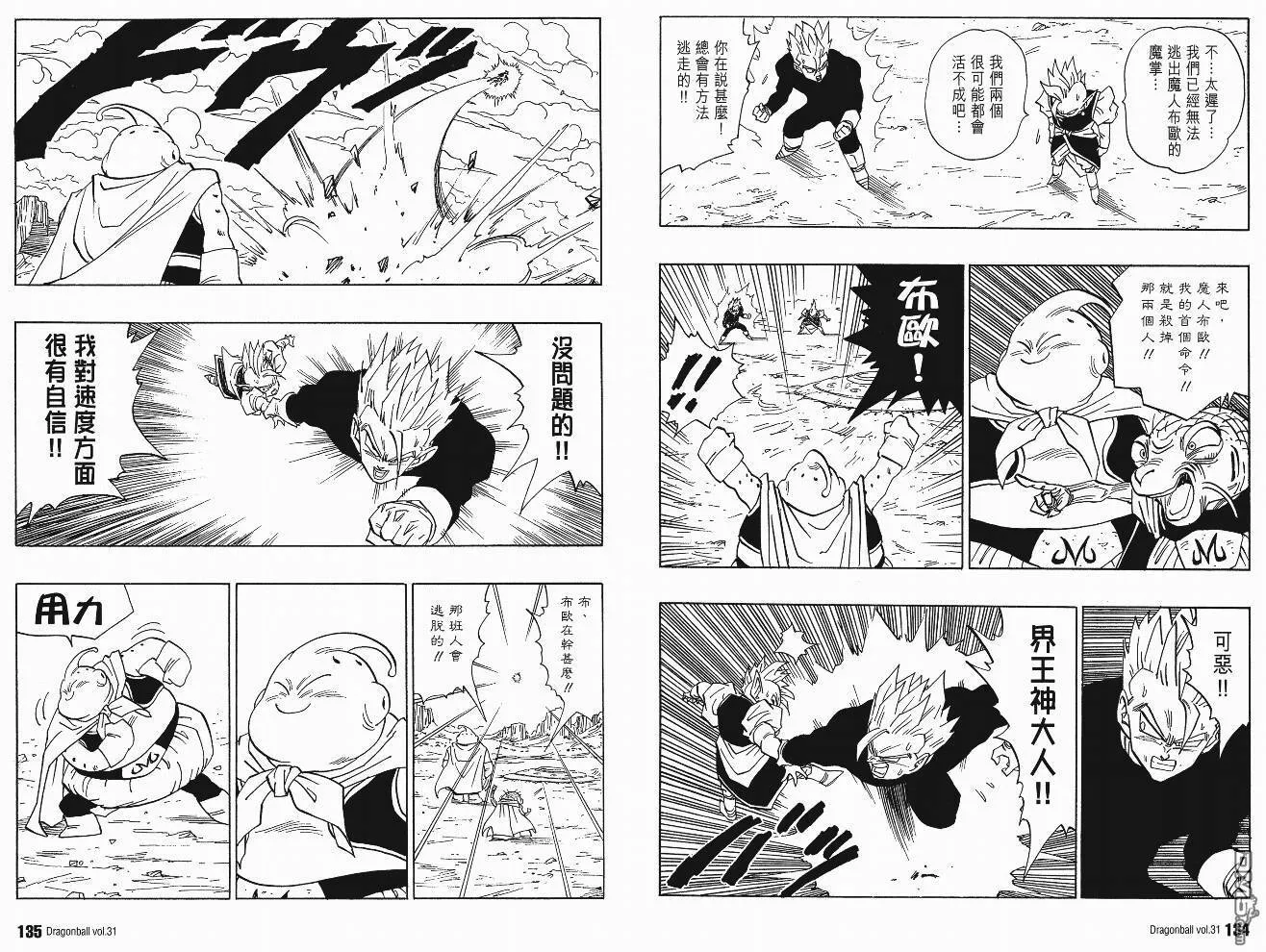 第31卷 第70页