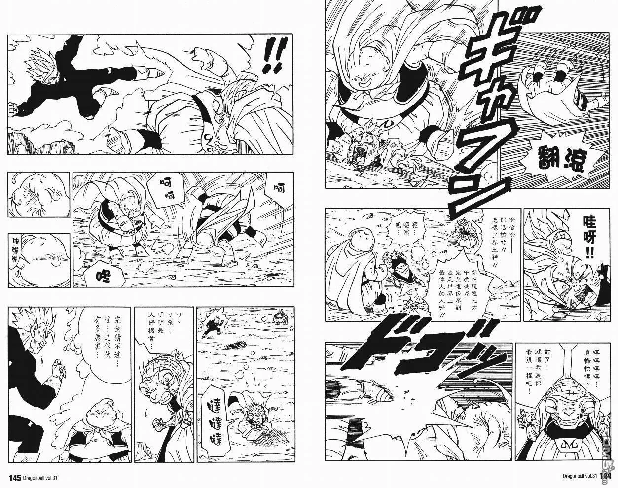 第31卷 第75页