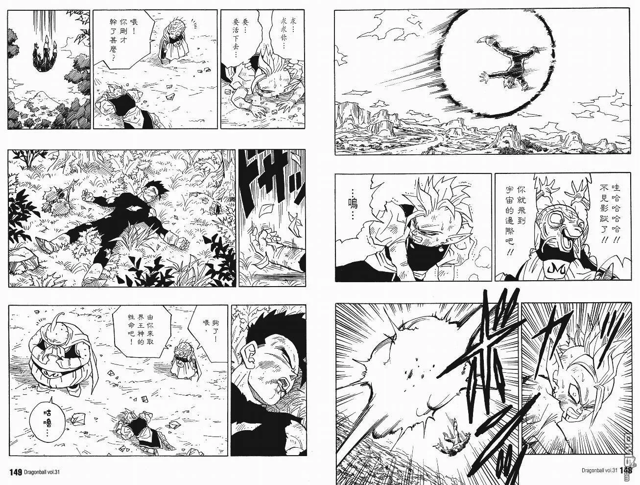 第31卷 第77页