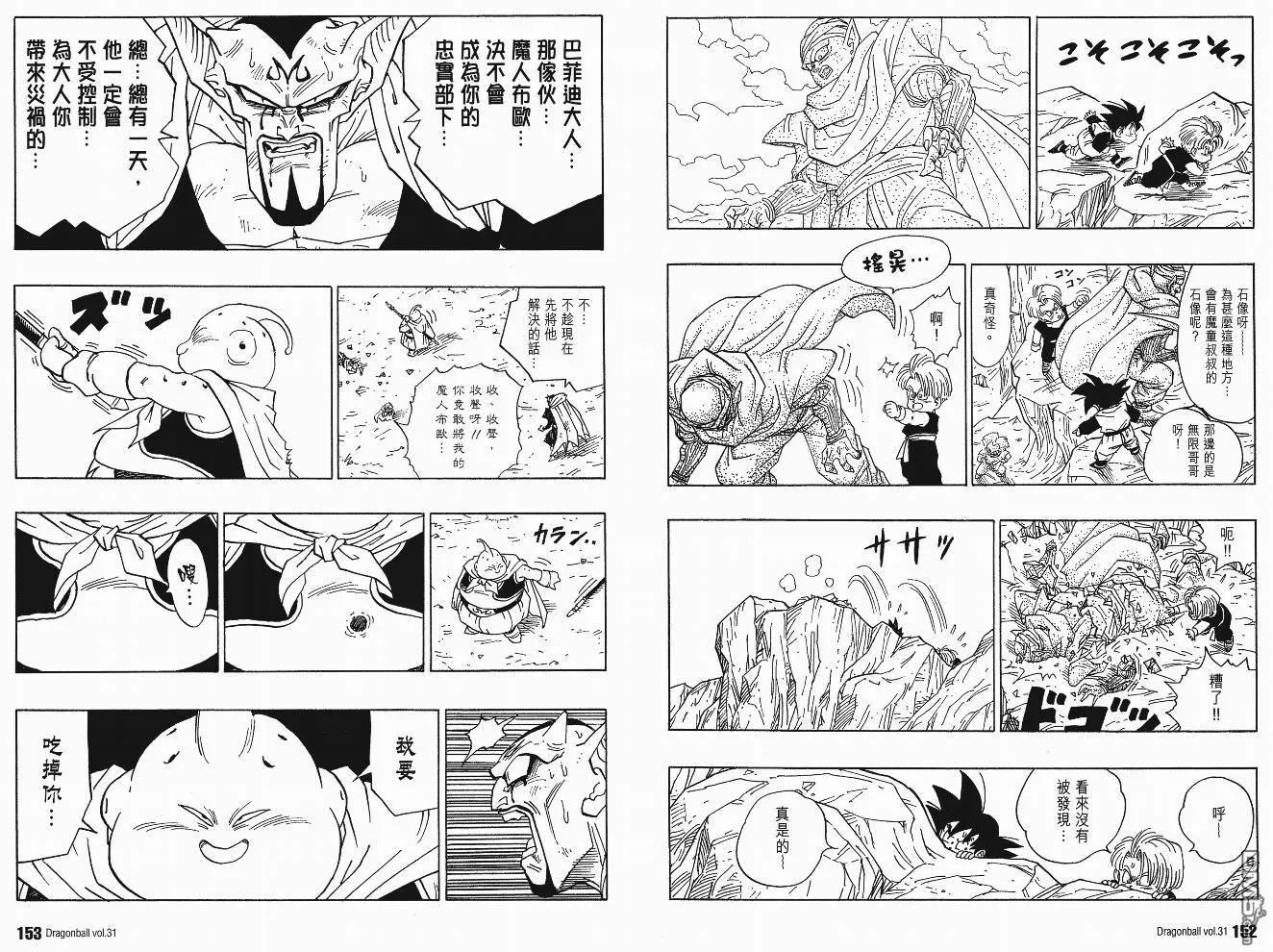 第31卷 第79页