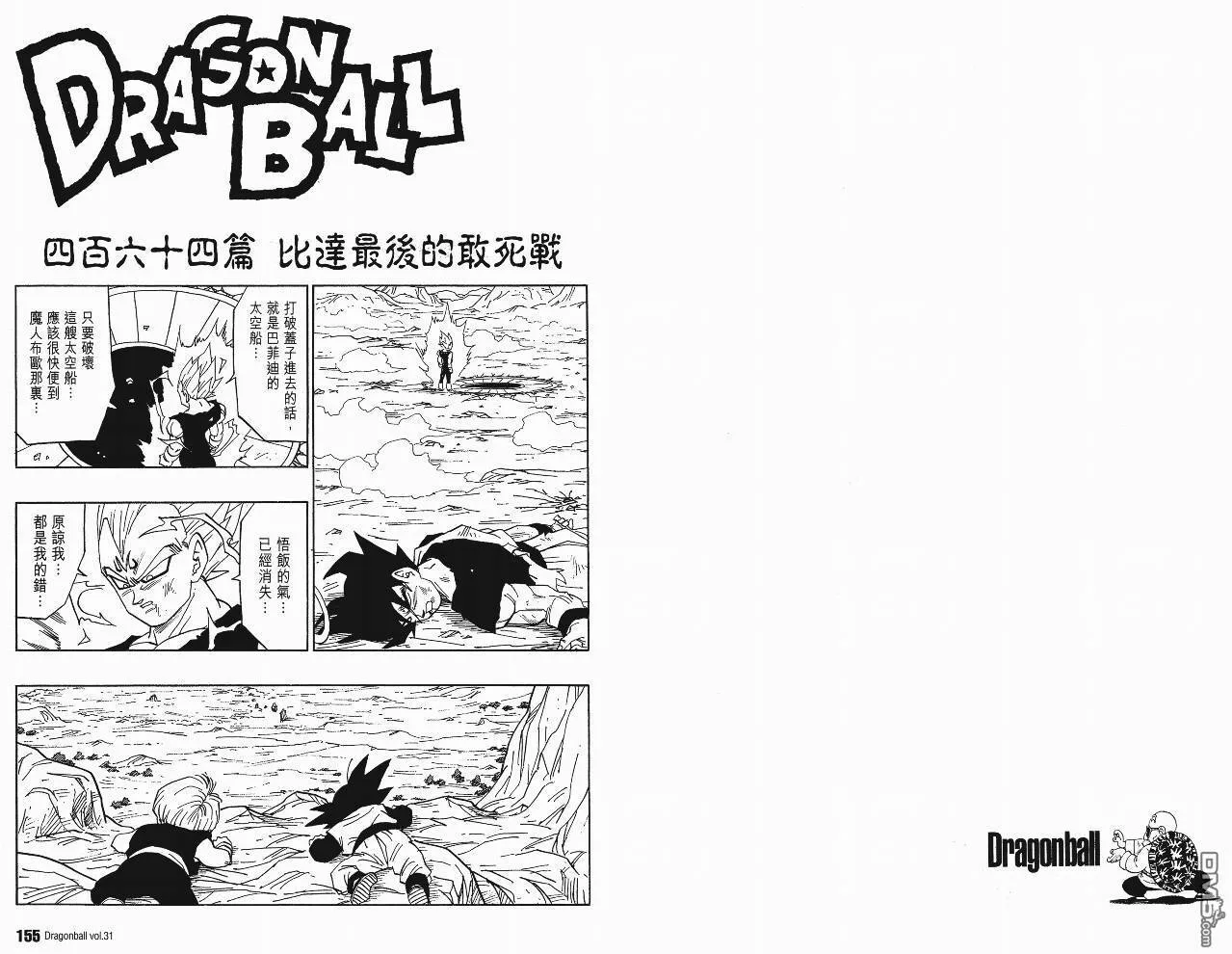 第31卷 第80页