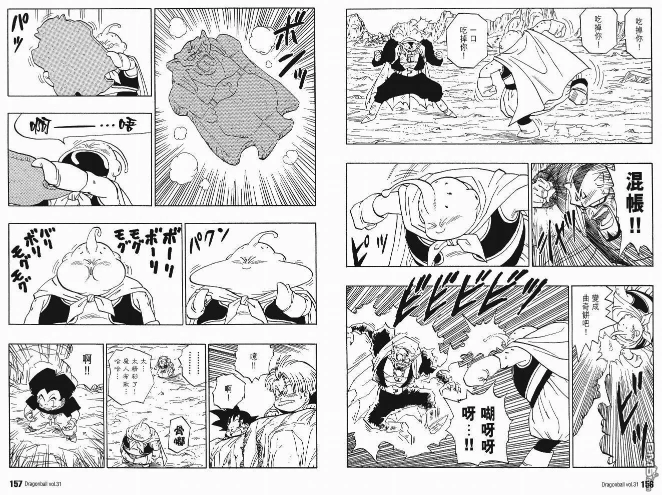 第31卷 第81页