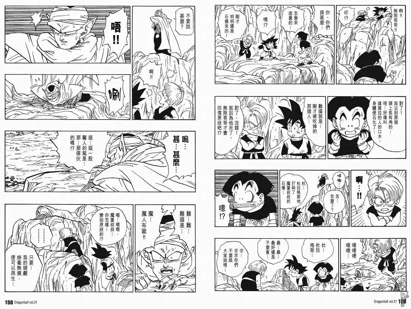 第31卷 第82页