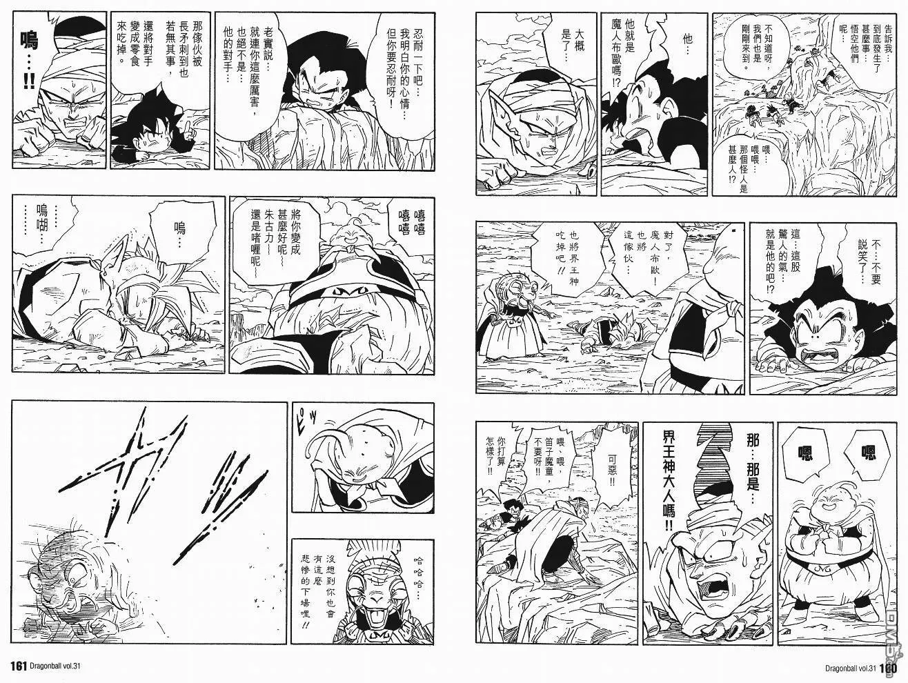 第31卷 第83页
