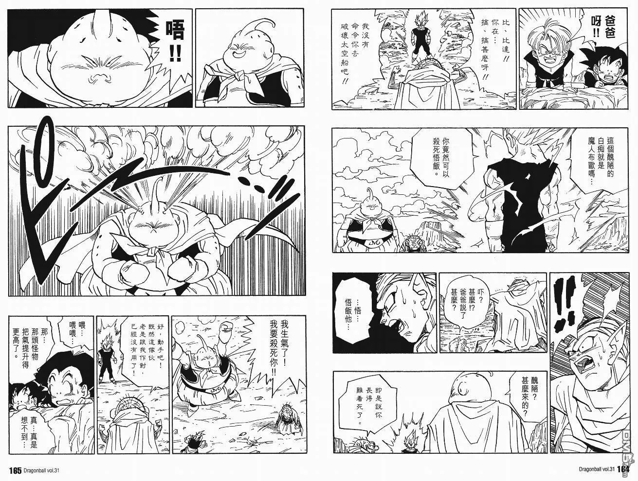 第31卷 第85页