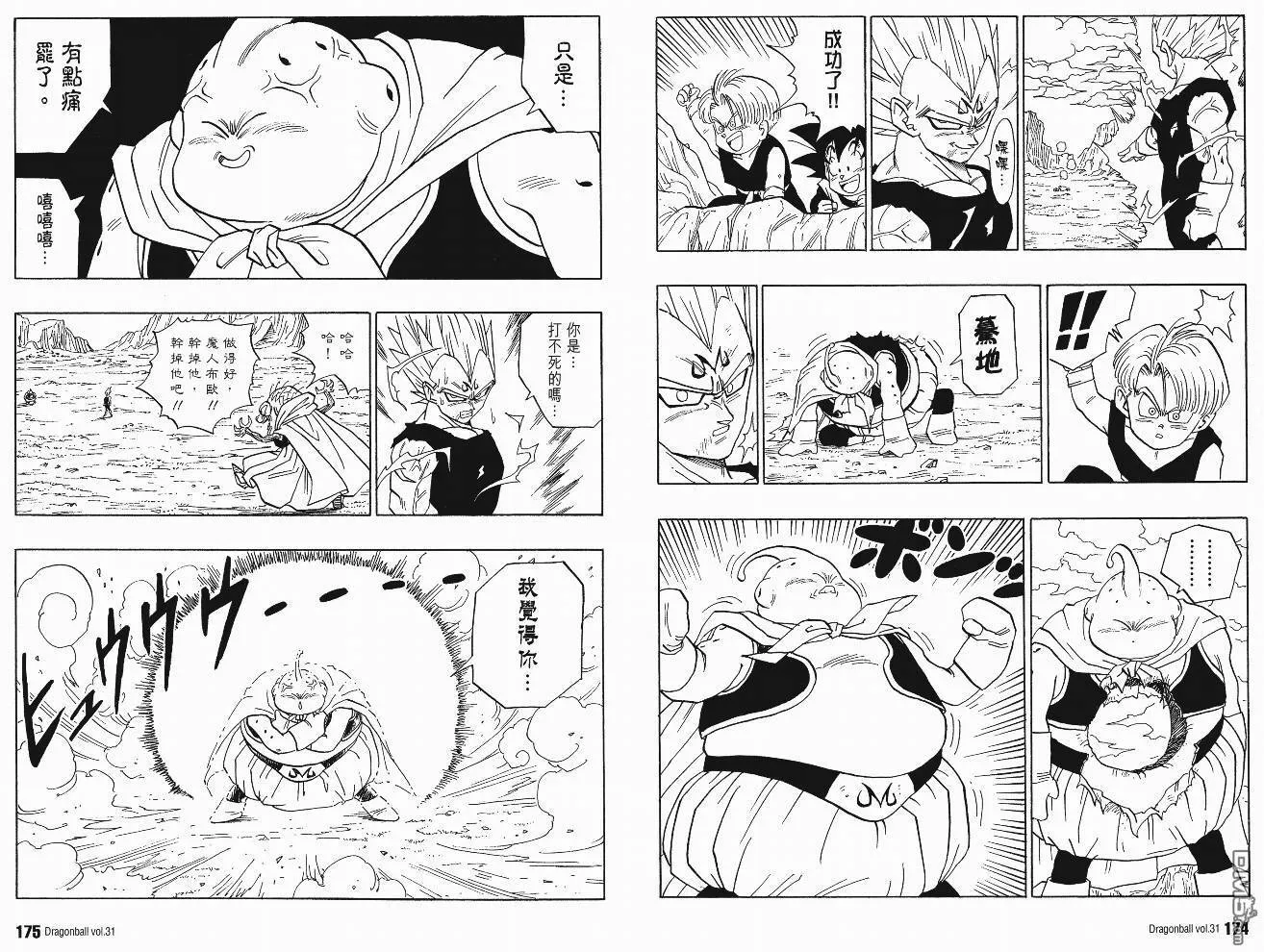 第31卷 第90页