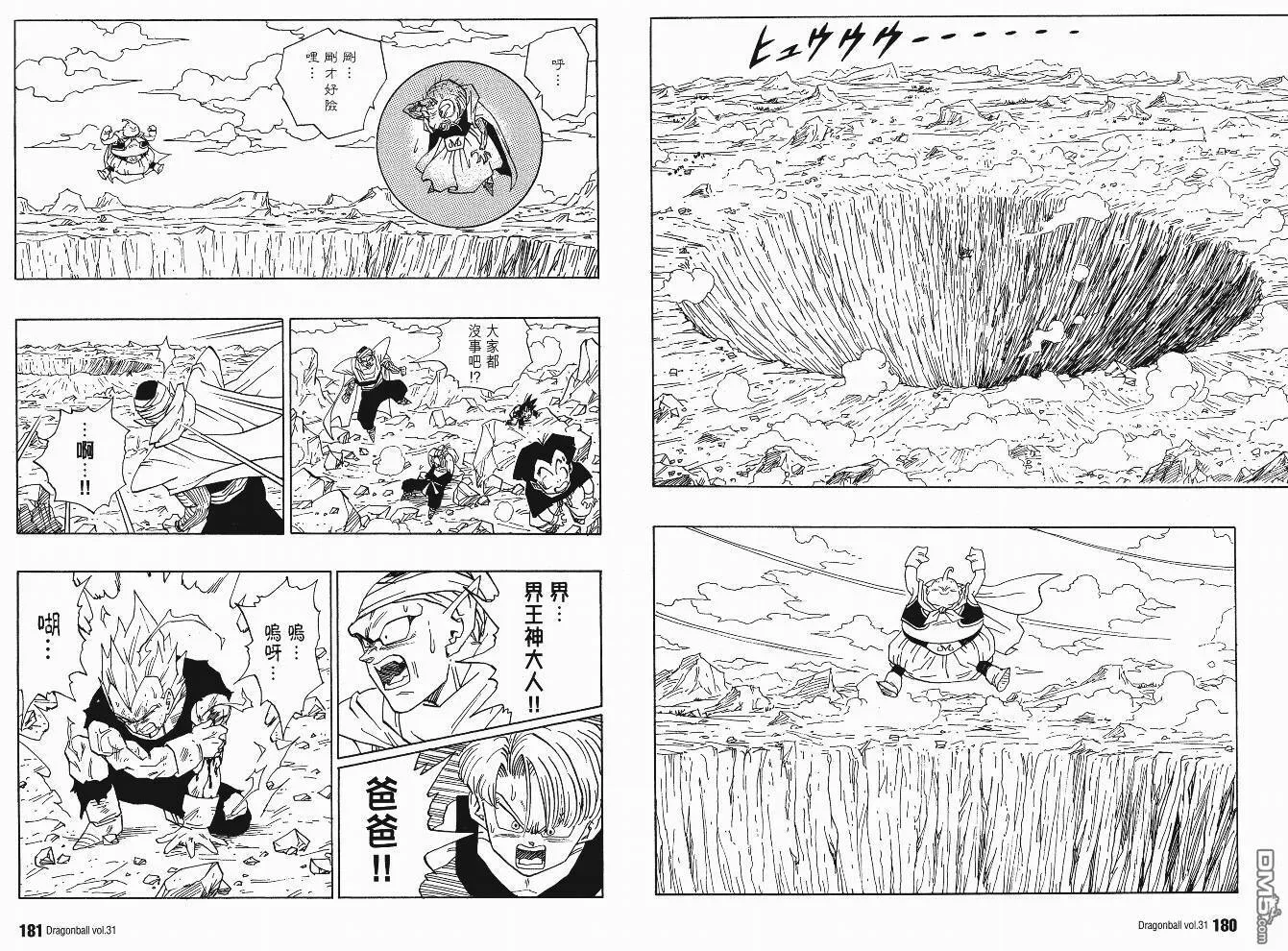 第31卷 第93页