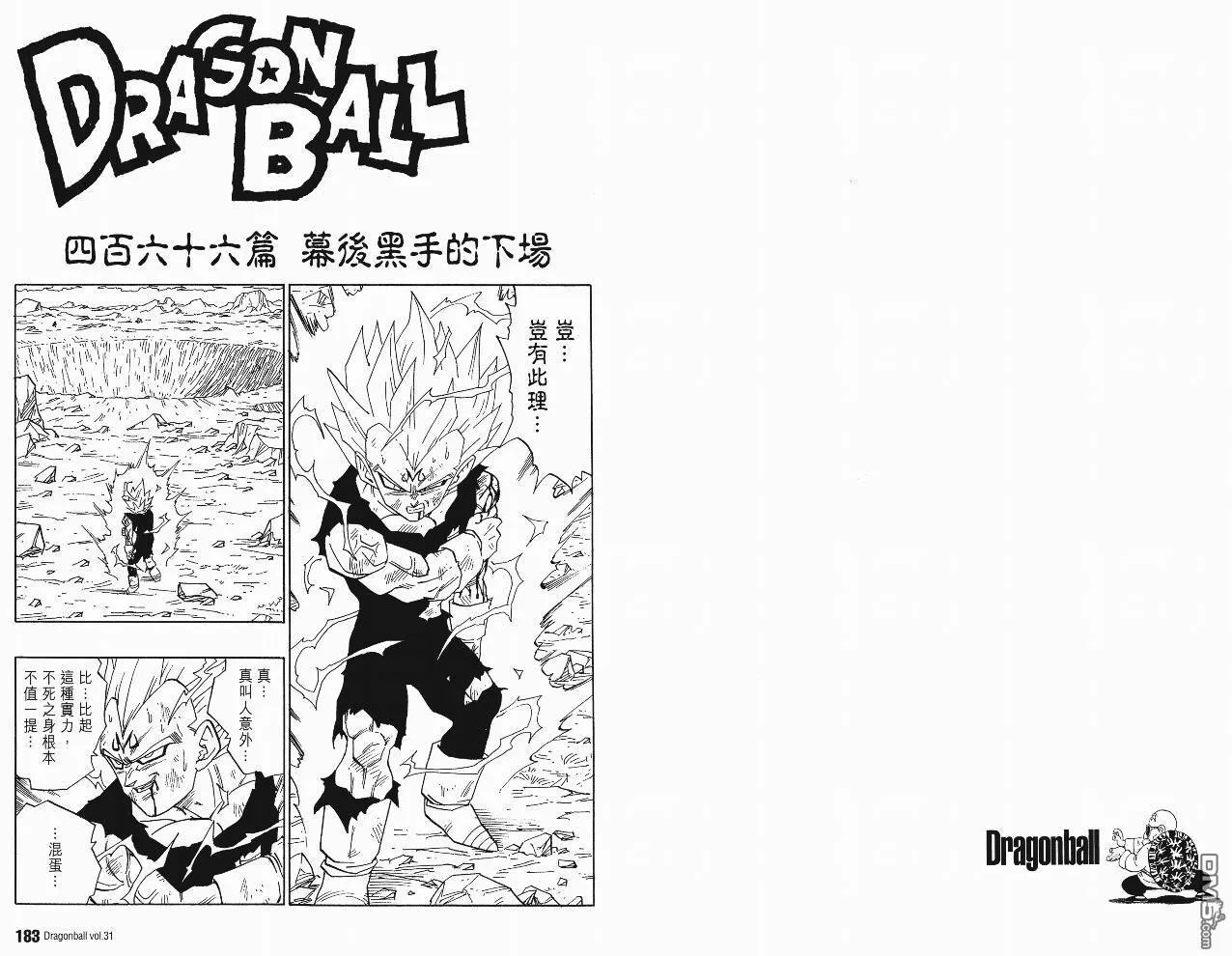 第31卷 第94页