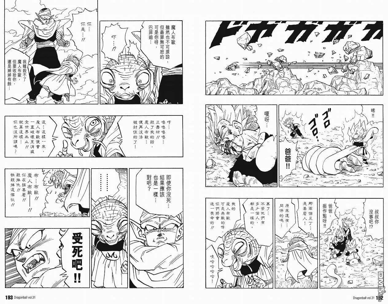 第31卷 第99页