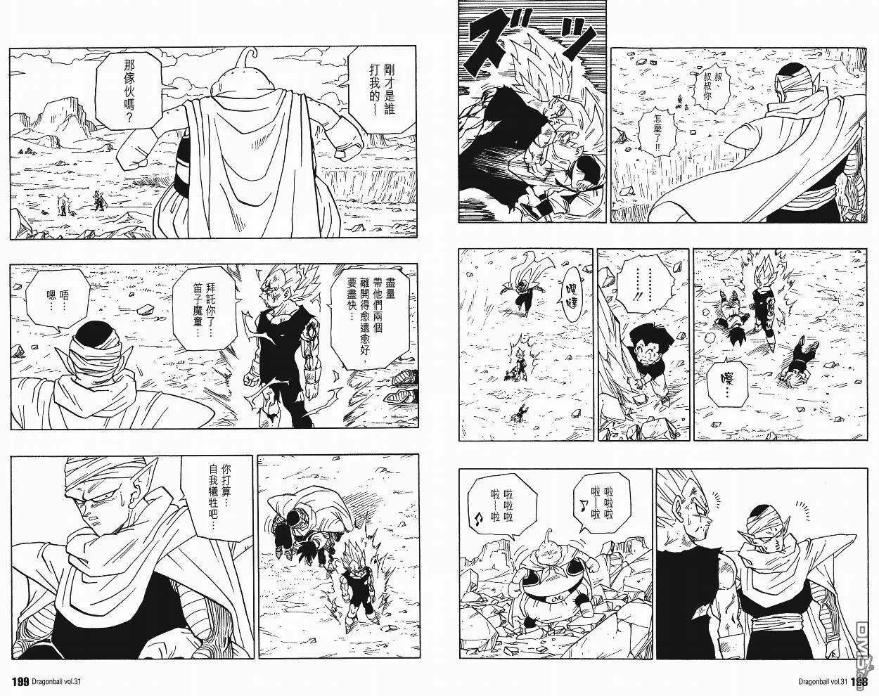 第31卷 第102页