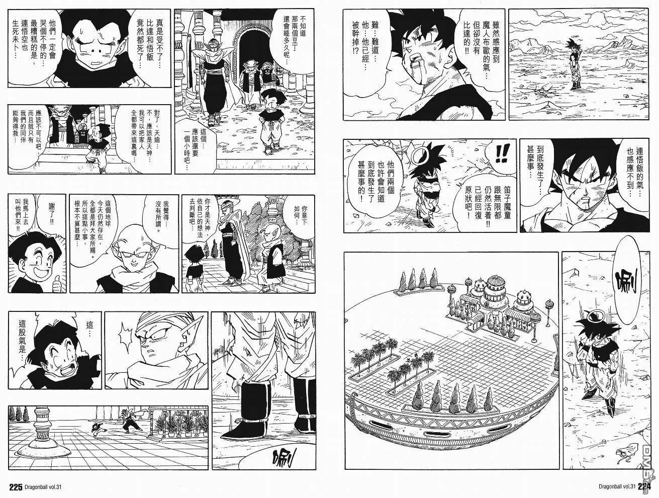 第31卷 第115页