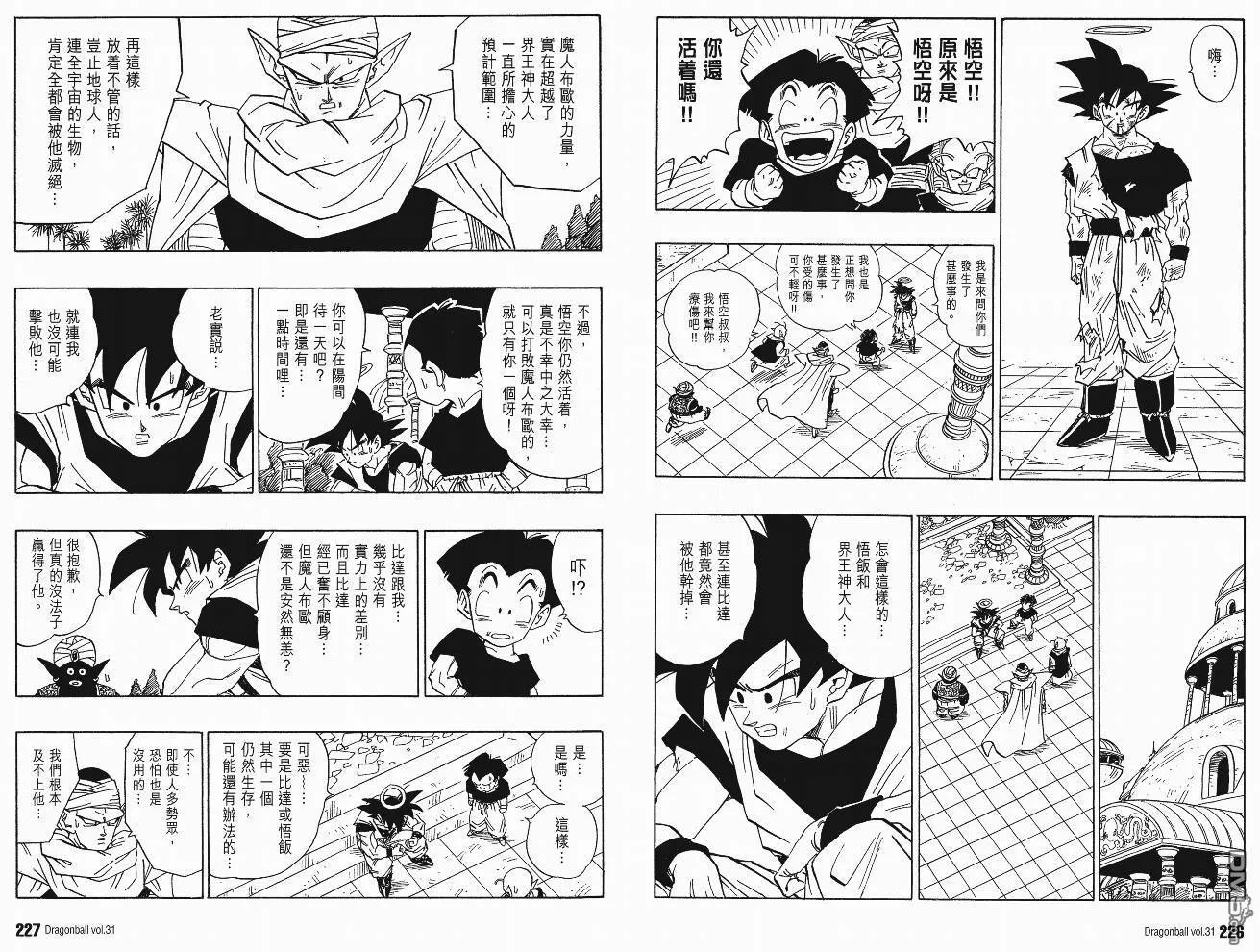 第31卷 第116页