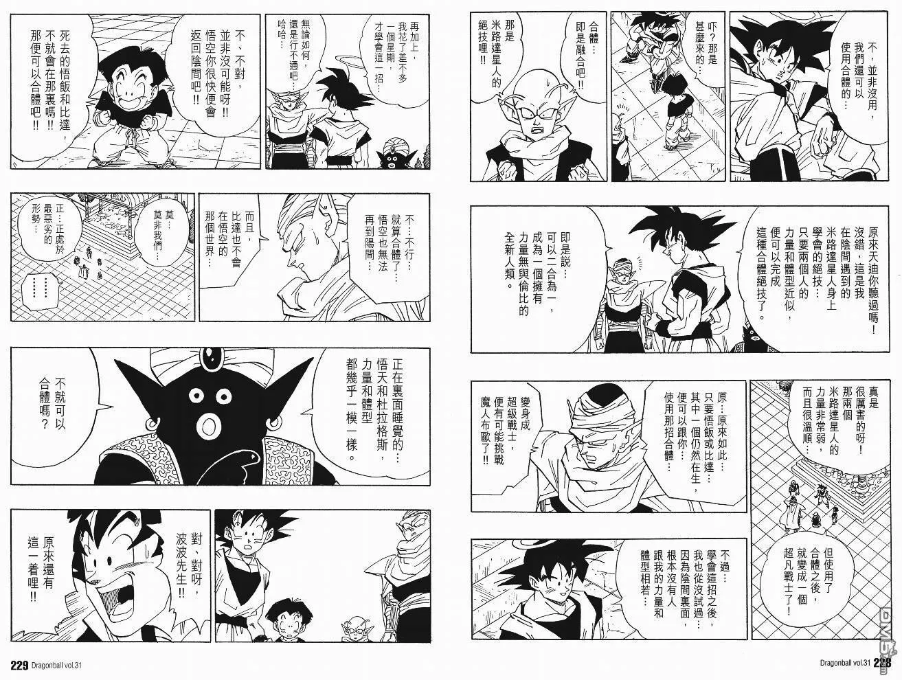 第31卷 第117页