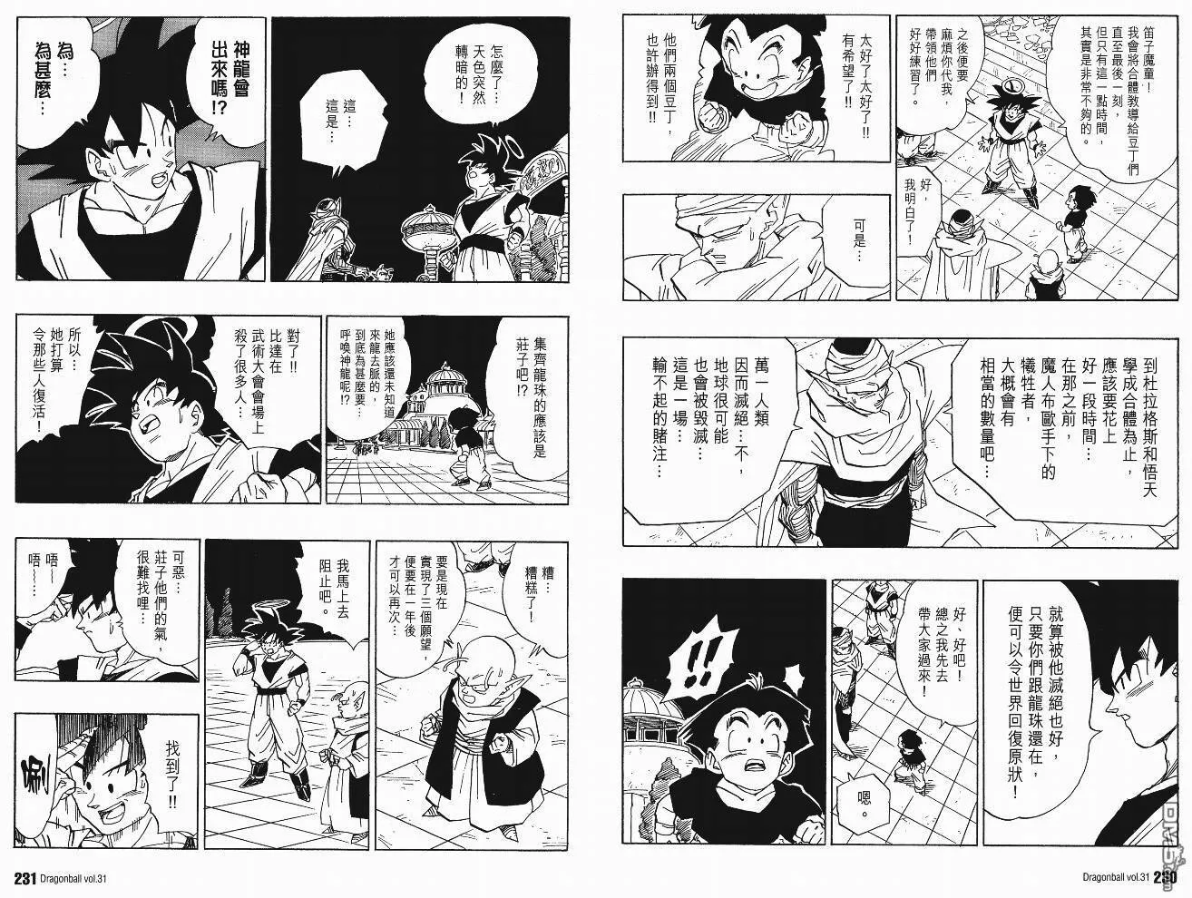 第31卷 第118页